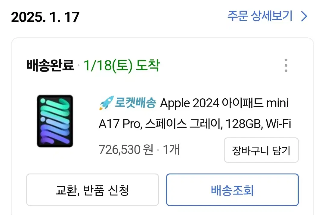 아이패드 미니 a17pro 스페이스그레이